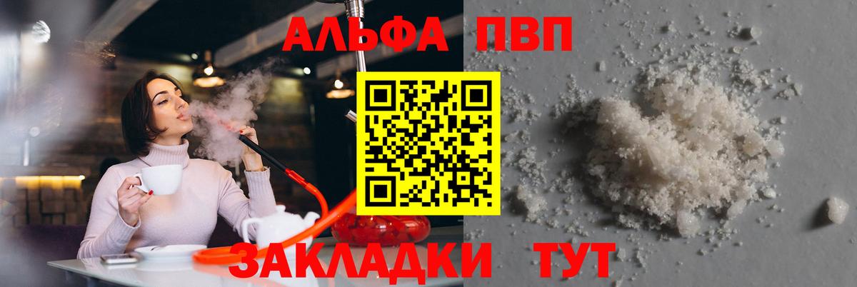 Alpha PVP  Вход с VPN  Вичуга  как найти закладки  A PVP VHQ  Alfa_PVP крисы CK 