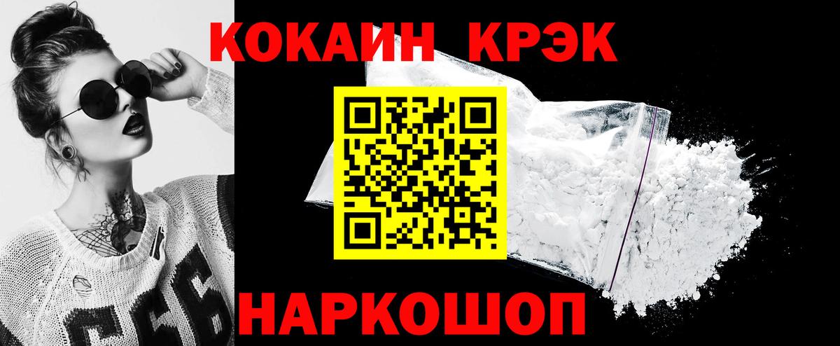 Вичуга  Cocaine Перу  Вход с VPN 