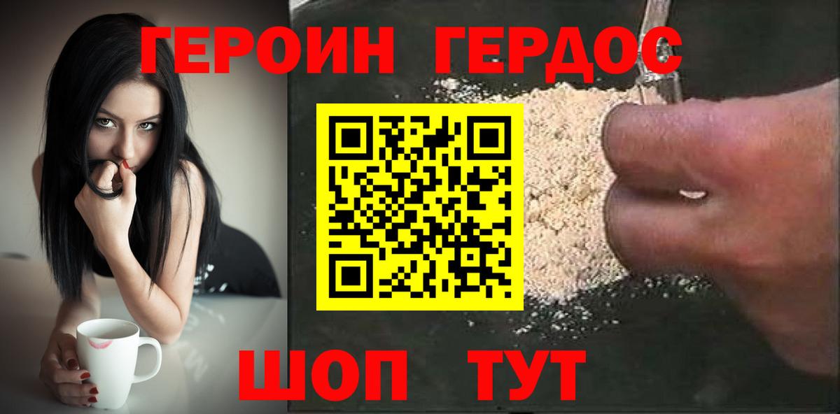Героин VHQ  Вход с VPN  Вичуга 