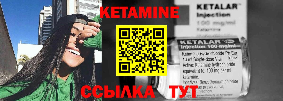 Вичуга  КЕТАМИН ketamine  Вход с VPN 