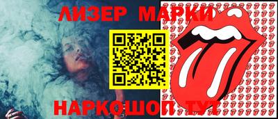 марки lsd Малоярославец