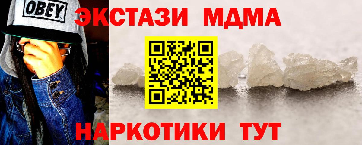 МДМА crystal Вичуга