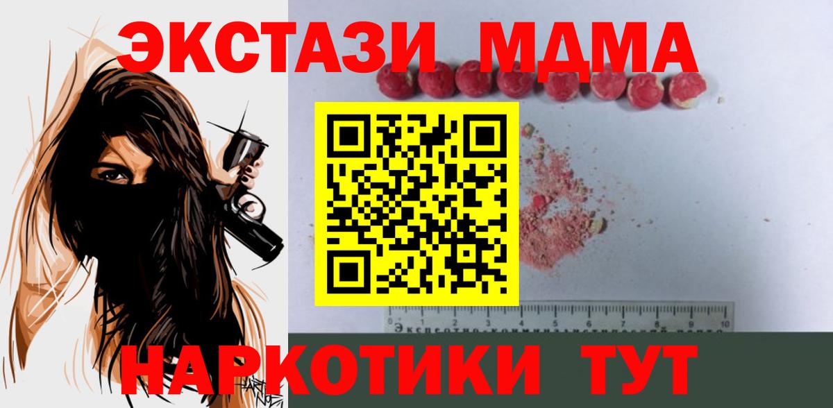 МДМА кристаллы  Вход с VPN  Вичуга 