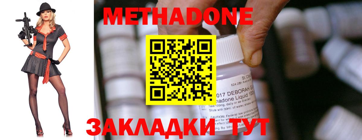 Метадон VHQ  Метадон methadone  Вичуга  Вход с VPN 