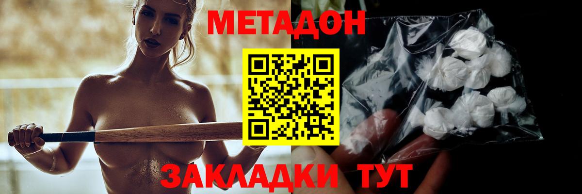 МЕТАДОН VHQ Вичуга