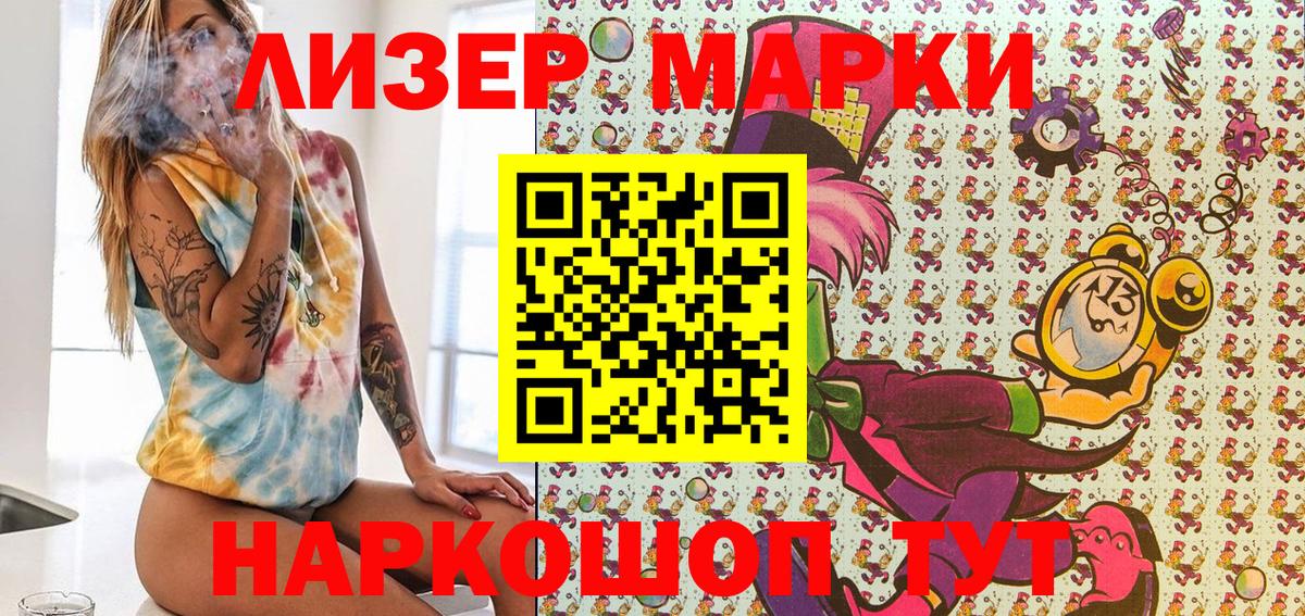 Марки N-bome 1,5мг Вичуга