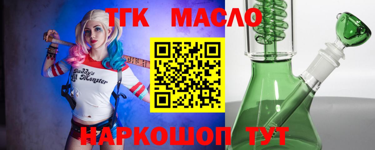 Вичуга  ТГК гашишное масло  ТГК жижа  Вход с VPN 