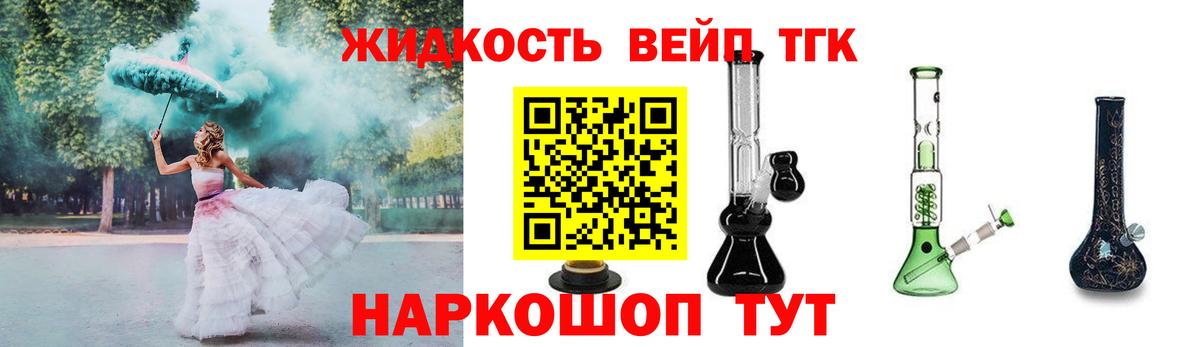 Дистиллят ТГК жижа Вичуга